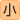小